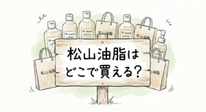 matsuyama-yushi-where