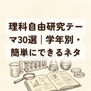 science-project-ideas