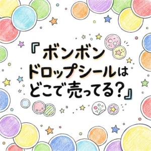 bonbon-drop-seal-where