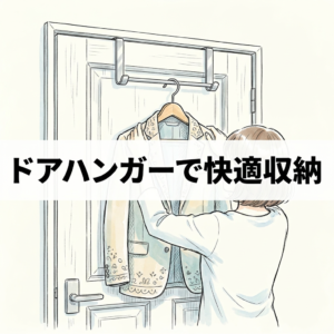 doorknob-hanger-where