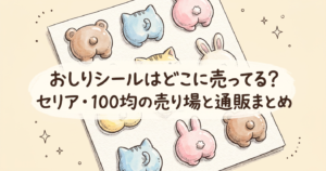 oshiri-seal-where