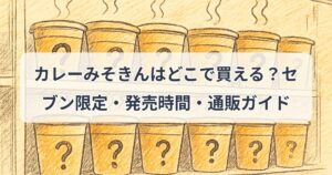 curry-misokin-where