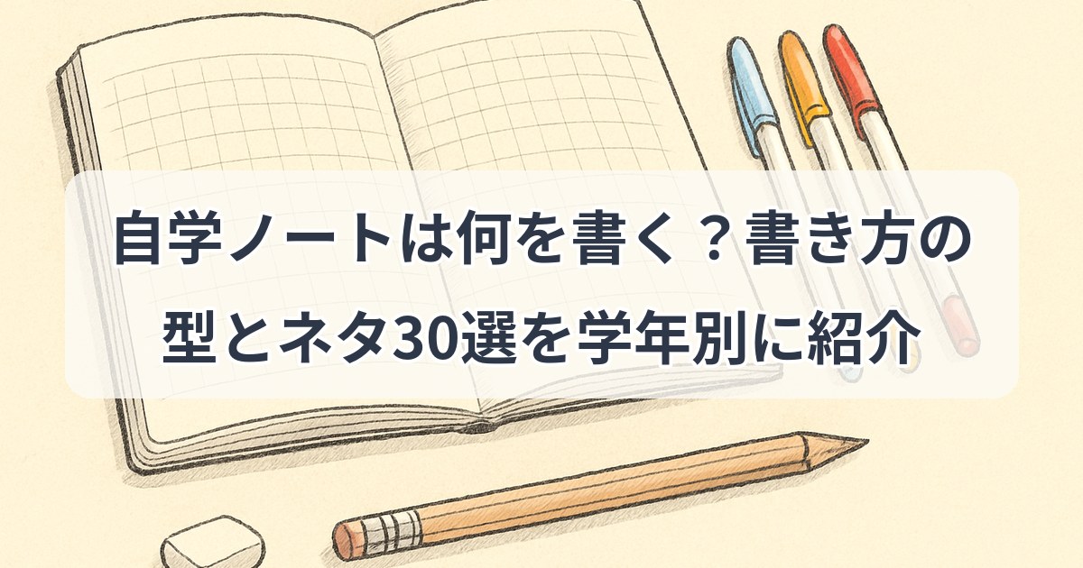 self-study-notebook