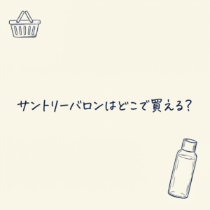 suntory-varon-where