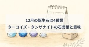 december-birthstone
