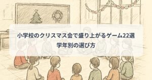elementary-christmas-games