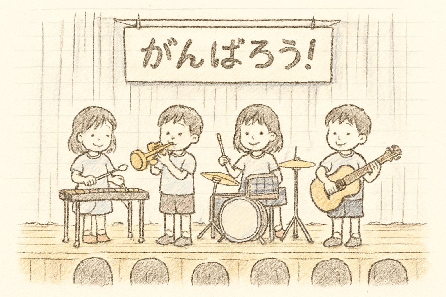 体育館のステージで児童が楽器を演奏し、ステージ上にスローガンの看板が掲げられている様子
