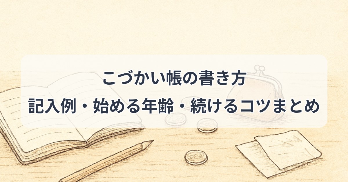 allowance-book