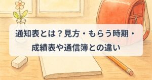 report-card