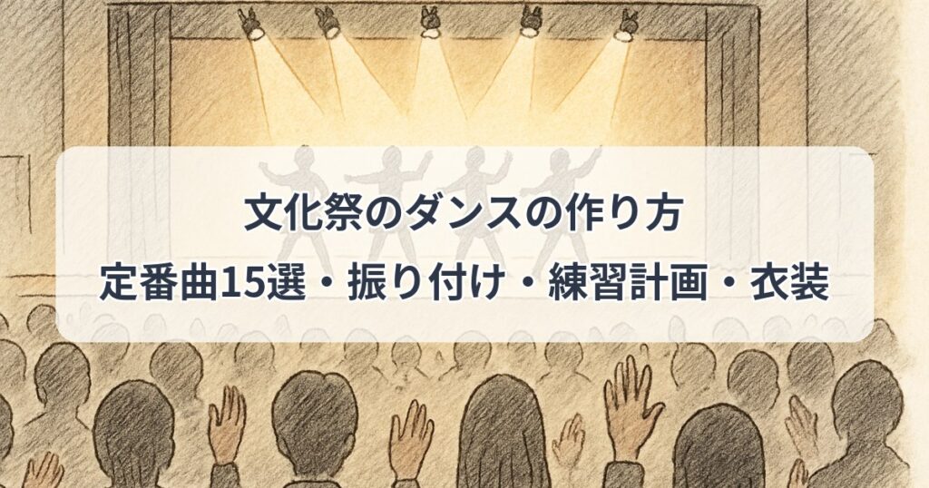 school-festival-dance